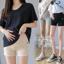 ワンピースやスカートの時もお腹は冷やさない!2枚セット マタニティ パンツ ショート丈 3分丈 ペチコート リラックスパンツ 部屋着 産前 産後 ヨガ ルームウェア インナーショーツ ボトムス