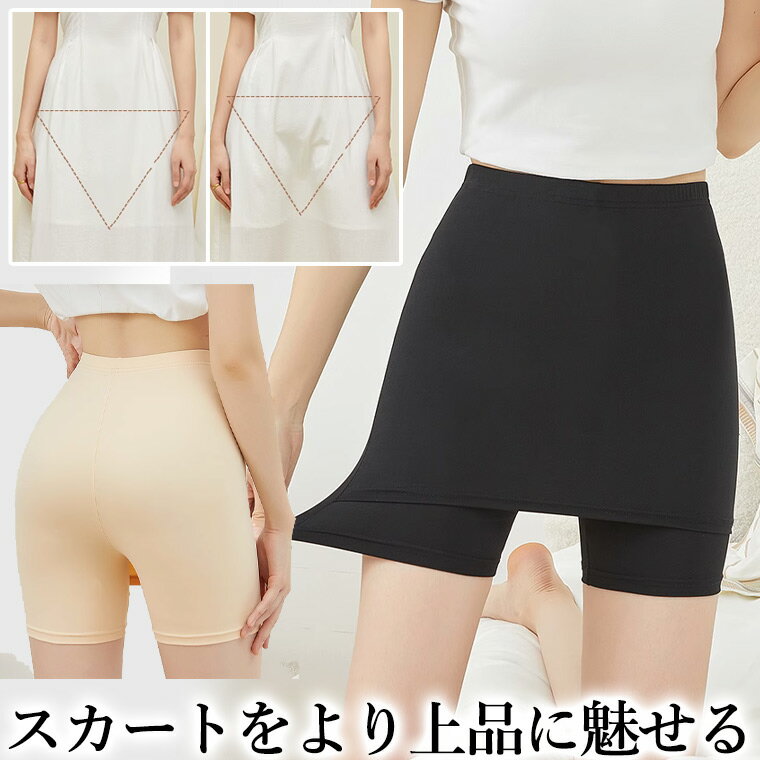 3枚組 夏用 上品に着れる Yライン防止ガードル スカートまとわり防止 Yライン防止 前後ガード インナー ペチパンツ ペチコート インナーショーツ 春夏 パン...