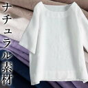 ナチュラルお洒落 コットンリネン 40代 50代 かぶって着るかわいいシルエット リネンシャツ 麻 リネンブラウス 半袖シャツ 半袖カットソー ノーカラー 襟無し 襟なし ラウンドネック スモッグ 五分袖 半端袖 Tシャツ 森ガール 垢抜け 送料無料