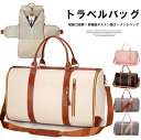 ガーメントバッグとボストンバッグがひとつになった便利アイテム!5色展開 トラベルバッグ 旅行バッグ 旅行カバン 一泊 二泊 スーツ入れ スーツバッグ ショルダーバッグ ショルダー 肩掛け 斜めがけ 軽い おしゃれ スポーツ ジム ゴルフ フェイクレザー ボストン PU 2way
