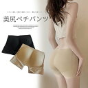 スキニーが綺麗に履ける!ヒップアップ ショーツ レディース 補正下着 パッド入り 美尻 ボリュームアップ インナー