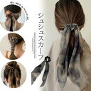 ヘアスタイルを華やかに!タイダイ風 シュシュスカーフ 取り外せる 2way ヘアアクセサリー オシャレ ヘアアレンジ