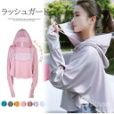 一体ラッシュガード!子供用 大人用 お揃い UVパーカー フード ラッシュガード 指穴付き フェイスマスク 一 UV対策