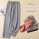 くつろぎタイムのルームウェアやパジャマに!ルームパンツ ルームズボン パジャマ 綿 室内着 ルームウェア メンズ レディース 夫婦 寝ズボン 長パンツ ゆったり...
