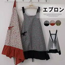 お部屋にかけておいてもサマになるカラーバリエーション!エプロン ポケット付き 花柄 小花柄 H型 キャンプエプロン ワンピース風 フリル アウトドア オシャレ業務用 料理教室 保育士 キッチンサロン ワークエプロン 保育士