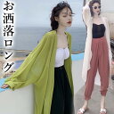 S-3XLサイズ お洒落にUV対策 シアーカーディガン 40代 50代 ロングカーディガン 長袖 ゆったり おしゃれ 着回し トップス 体型カバー ナチュラル レイヤード 重ね着 定番 羽織り UV 日除け ロングカーデ シンプル 送料無料