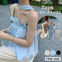 ふんわりとしたシルエットが可愛い ♪トップス レディース ホルターネック ノースリーブ バックシャン 背中開き ギャザー フリル 襟なし フレア ふんわり チューブトップ 華やか セクシー かわいい 大人可愛い カジュアル ガーリー キュート