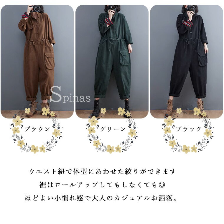 ウエスト紐が美シルエットのポイント 30代 40代 50代 ゆったりサルエル調のお洒落ツナギ レディース つなぎ 長袖 オールインワン ジャンプスーツ カーキ グリーン ブラック 立ち襟 スタンドカラー 立衿 美大生 アウトドア キャンプ 送料無料