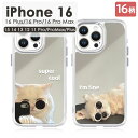 iphone16シリーズ新追加!16種類 可愛いネコ 犬 ミラー カップルお揃いケース さりげなくお揃い かわいい ペア カップル おそろい ミラー スマホケース iphone15 iphone14 iphone13 iphone12 iphone11 iphoneカバー