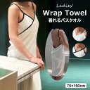 水着の上にもさっと羽織れる ♪2色展開 着れるセクシーピュア オープンバック バスタオル キャミソール タオル ワンピース ルームウェア 温泉上がり お風呂上りに 湯上り大判 湯上り バスローブ 着れるタオル レディース 吸水 部屋着 タオルドレス かわいい