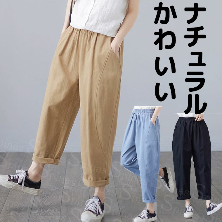 Other - ナチュラル可愛い 40代 50代 コクーンシルエット 春夏秋冬 大きいサイズ 重ね着 ハイウエスト ワイドパンツ ロールアップ デニム チノパン ペチパンツ 立体裁断 アラジンパンツ サルエルパンツ 九分丈 足首 バレルレッグ バレルパンツ 送料無料