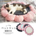 椅子の上でもフローリングの上でも使える!全3サイズ もこもこ 丸型 ペッドマット ペットベッド 暖かい ラウンド ふかふか 寝床 犬 猫 ペット 花 フラワー お昼寝