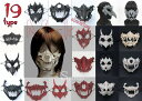 本格的な骨格スケルトン お面 ハロウィン コスプレ 覆面 パーティー用品 ホラー ゾンビ 装飾 怖い ビックリ お化け屋敷 SNS 仮装 半顔 角 骸骨 文化祭...