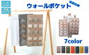 どこででも吊るせて出し入れ簡単! 下着収納 吊り下げ収納 ハンガー 収納ポケット 両面収納 メッシュ 壁掛け収納 ウォールポケット 20ポケット クローゼット 全7色
