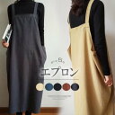 ゆったりすぽっと被るだけ そのまま外出!エプロン チュニックエプロン ワンピース ロング丈 かぶる ワークエプロン カフェエプロン 北欧風 保育士 美容師 花屋