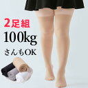 2足組 100kgさんもOK よく伸びオーバーニーソックス サイハイソックス ニーハイソックス サイハイ ニーハイ ニーソ 絶対領域 メンズ 女装 ぽっちゃり 大きいサイズ XL LL 2XL 3XL 3L 4L タイツ 膝上 ストッキング 送料無料