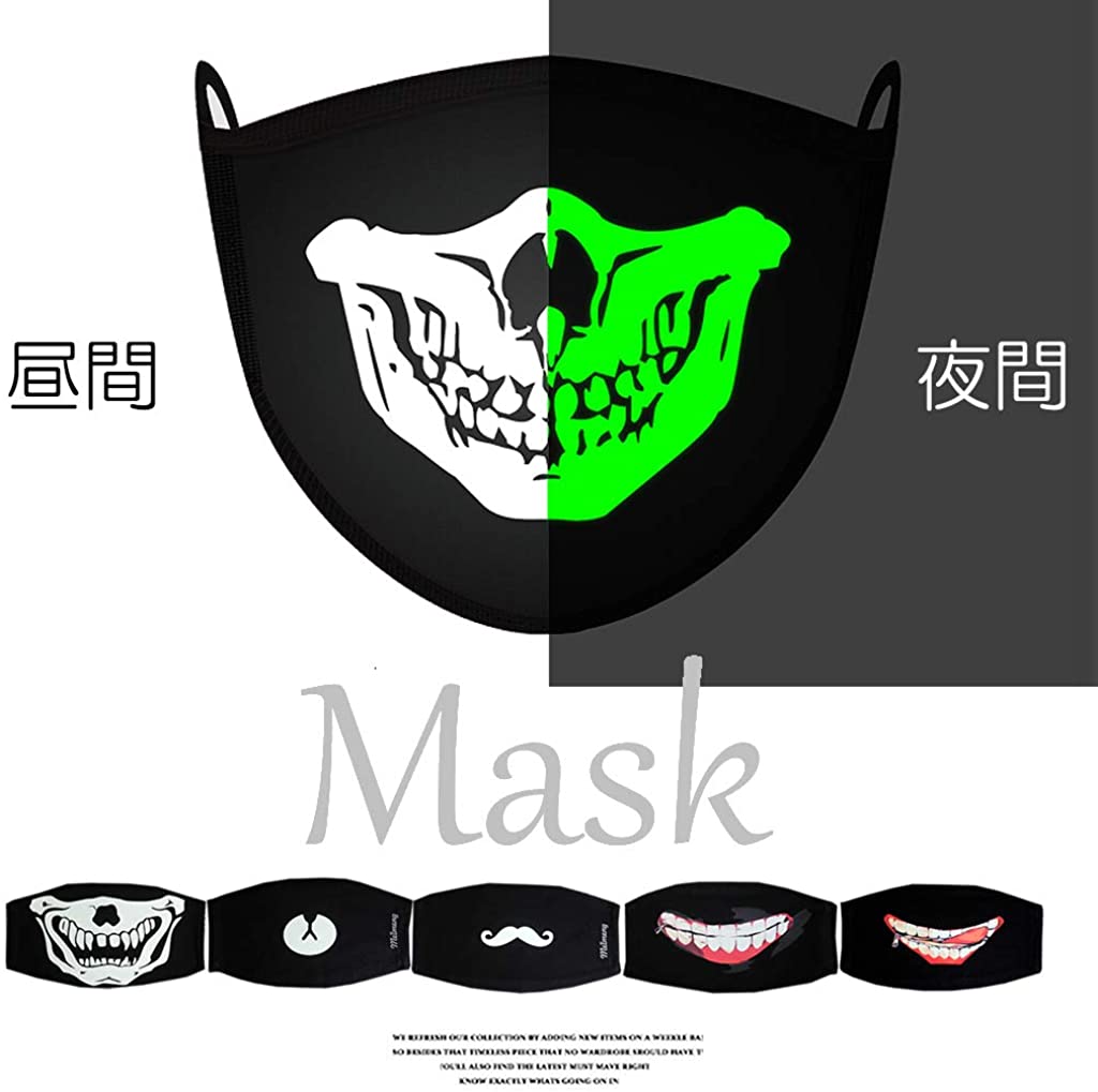 暗闇で光る！スカル マスク 夜光 ファッションマスク ハロウィン 髑髏 サバゲー 光る ブラックマスク 怖い ホラー