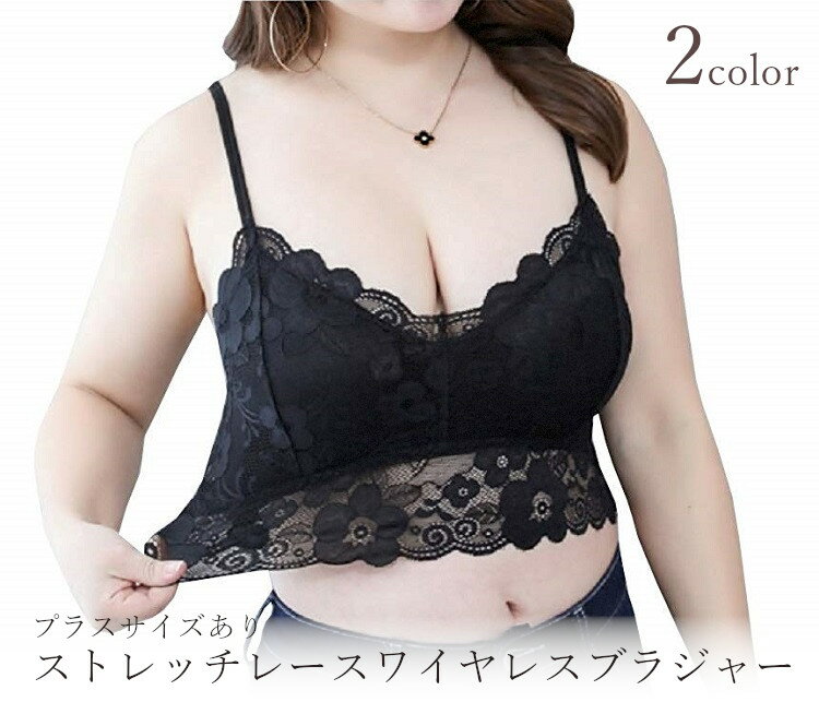レディース プラスサイズ あり レース ワイヤレス ブラジャー チューブ タイプ ハーフトップ パッド 取り外し可 ノンワイヤー ストレッチ