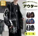 個性的でレトロがカッコイイ ニット カーディガン メンズ レディース ゆったり カジュアル ストリート 長袖 メルトン アウター 男性用 女性用 トップス 暖か...