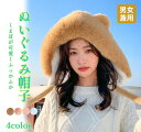 まるで縫いぐるみ! 帽子 くま耳 フード 紐 ハット フード風 ファー 耳当て 暖かい 耳付き 可愛い レディース メンズ ユニセックス 秋冬 ポンポン ボア ...