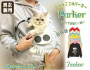 いつでも愛猫と一緒!ペットINパーカー お腹ポケット付き パーカーレディース 猫抱き 猫入れポケット お出掛け スウェット 男女兼用トレーナー ゆったり 散歩 旅行 体型カバー メンズ レディース 全7色