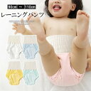 トイレトレーニングのサポートに!2枚組 トレーニング パンツ 90 100 110 防水 おねしょズボン トレパン おねしょ対策 腹巻 漏れ防止 寝冷え対策 1...