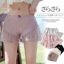 レースをつけて大人可愛らしさが倍増!2枚セット 2枚組 5色展開 インナーパンツ 見せパン ペチコート ペチパンツ ルームウェア シアーレース 切替 フリル 薄手 透け防止 肌着 蒸れない ウエストゴム 透けない パンツ 部屋着 レイヤード