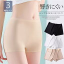 シームレスなので洋服に響きにくい!3枚セット チラ見せ防止 ボクサーショーツ ショーツ ペチパンツ インナーパンツ シームレスショーツ ペチコート チラ見せ 透け防止 下着 下着 響きにくい 無地 単色 シンプル パンツ パンティ