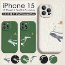iphone15シリーズ新追加!カップルお揃いケース さりげなくお揃い クジラ柄 かわいい ペア カップル おそろい スマホケース スマホカバーマット iphone14 iphone13 iphone12 iphone11 iphoneカバー