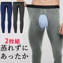 2枚組 3XLサイズまで 蒸れずにあったか クロスジェンダー タイツ ブラック ストッキング タイツ スパッツ レギンス メンズ ジェンダレス ジェンダーレス ...