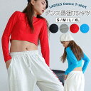 ダンス衣装 長袖Tシャツ へそ出し ダンスシャツ クロップド丈 レディース 大人 ジュニア 社交ダンス 衣装 トップス シンプル 無地 ステージ衣装 ヒップホッ...