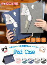 【iPad2021対応】可愛い猫デザイン iPadケース カバー ブックカバー 手帳型 おしゃれ かっこいい PU タブレットケース 落下防止 スタンド機能 防...