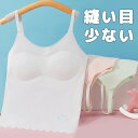 2枚組 縫い目が少なく気持ちいい着心地 ファーストブラ キャミソール ブラトップ ジュニアブラ キッズ スポーツブラ 小学生 インナー シームレス タンクトップ...