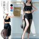 フェミニンな3点セット!水着 ビキニ レースパレオ フレア ショートパンツ タンキニ 体型カバー スイムウェア スカパン 盛れる バストアップ夏 海 ビーチ