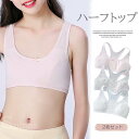 ズレ落ちにくい!2点セット 子供用 ハーフトップ 女の子 ジュニア 小学生 肌着 キャミソール ガールズ メッシュ切替 夏用 通気性