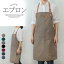 仕事や趣味などに大活躍する!首掛け エプロン ワークエプロン 業務用 ポケット カフェエプロン 喫茶店..