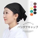 簡単に取り付ける!洗い替えに便利 2枚セット キッチン用 無地 シンプル 三角巾 バンダナキャップ カフェ 業務用 料理教室 調理実習 清掃