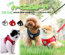 わんにゃんもプチプラで! ハーネス & リード セット 犬 猫 小型犬 夜間ベルト 軽量 通気性 バックル マジックテープ 黒 赤 灰色