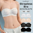 見せブラとしても可愛い ♪ストラップレスブラ ブラジャー チューブトップ 胸を小さく見せるブラ レースストラップレス 見せブラ ノンワイヤー 肩ひもなし ズレにくい 脇高 谷間見え防止