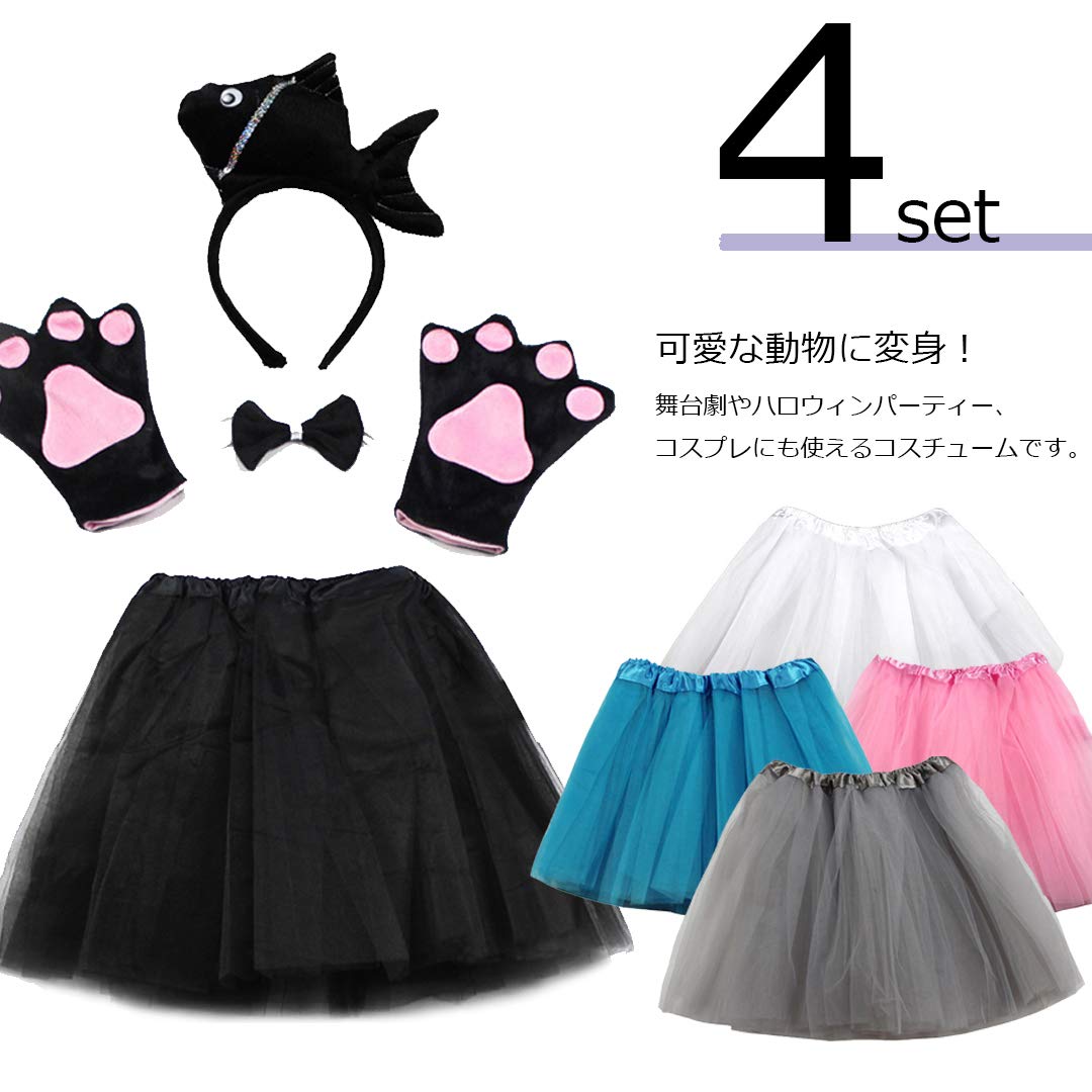 キッズ ハロウィーン コスプレ 仮装 4点セット カチューシャ リボンネクタイ 肉球手袋, チュールスカート 全5色