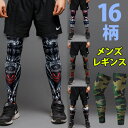 清潔感もアップ メンズ 足の日焼け止め 総柄 龍 ドクロ 迷彩 UV対策 靴下 レッグウォーマー サポーター レッグスリーブ ジョギング アウトドア サイクリン...