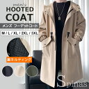 ミディアム丈コート メンズ フーデットコート アウター ビックポケット コート 裏キルティング きれいめ 全3色 ブラック カーキ アーミーグリーン 秋 冬