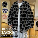 ブルゾン ジャケット メンズ ビッグシルエット ボア コート アウター コットン ハート総 かわいい おしゃれ デザイン 全3色 ブラック ブルー ピンク 秋 冬