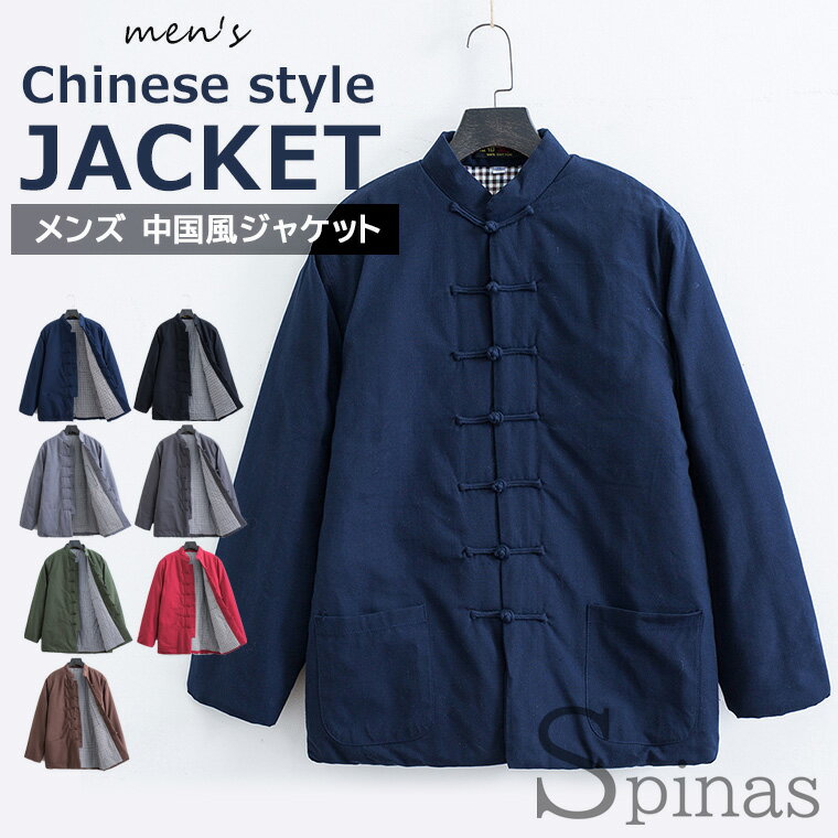 楽天市場】漢服（コート・ジャケット｜メンズファッション）の通販