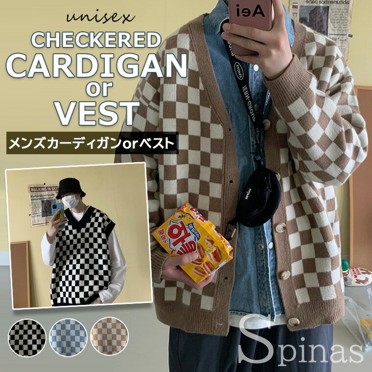 カーディガン メンズ カーデ レディース カーディン Vネック 定番 大きい ビッグシルエット チェック柄 男女兼用 ユニセックス ペアルック 長袖 S M L XL 2XL 3色 ブラック ブルー カーキ