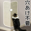 遊びと爪とぎ大好きなネコちゃんに 穴あけ不要 柱 壁を守る 爪とぎ防止 マジックテープ テーブルの脚 巻き 貼る爪とぎ 貼る 爪とぎ ソファー 爪とぎマット マット 麻 麻ひも つめとぎ 修理 キャットタワー 麻紐 段ボール 送料無料