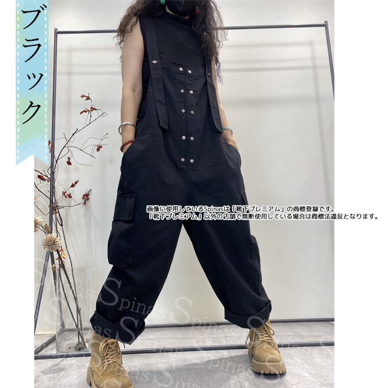 コクーンシルエット お洒落オーバーオール 30代 40代 50代 レディース ゆったり つなぎ ワイドパンツ セミワイドパンツ オールインワン ジャンプスーツ ボタン カーキ グリーン ブラック サロペット 美大生 バレルレッグ バレルパンツ 送料無料