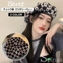 チェック柄 ミリタリー ベレー帽 レディース ワンサイズ 春秋 白黒チェック柄 ミリタリーベレー コーデ アクセント ふんわり ハット
