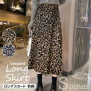 スカート ロングスカート ロンスカ ロング Aラインスカート ボトムス ポリエステル Aライン 豹柄 レオパード 秋 冬 カッコイイ 2色 ブラウン ライトカーキ