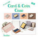 軽くて持ち運び簡単 カードケース コインケース 小銭入れ キーリング レディース IDケース 薄型財布 通勤 通学 ミニ財布 無地 全4色
